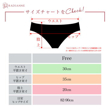 スイートアリッサム 総レース ショーツ 響かない はきこみ丈 浅め セット お揃い 単品 全5色 全5サイズ ラディアンヌ