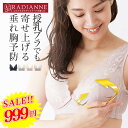 ＼999円・31(金)23:59迄／授乳ブラ 前開き 垂れ 育乳 育乳ブラ 寄せ上げるマタニティブラ フロントオープン 垂れ防止 ナイトブラ 授乳ブラジャー 綺麗 マタニティブラ 大きいサイズ ノンワイヤー 補正 脇肉 マタニティ おやすみブラ 全4色 全13サイズ ラディアンヌ