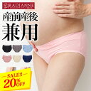 \20%OFF・7(水)9:59迄/お腹カシュクール コットン ショーツ お腹カシュクール コットン ショーツ ラディアンヌ