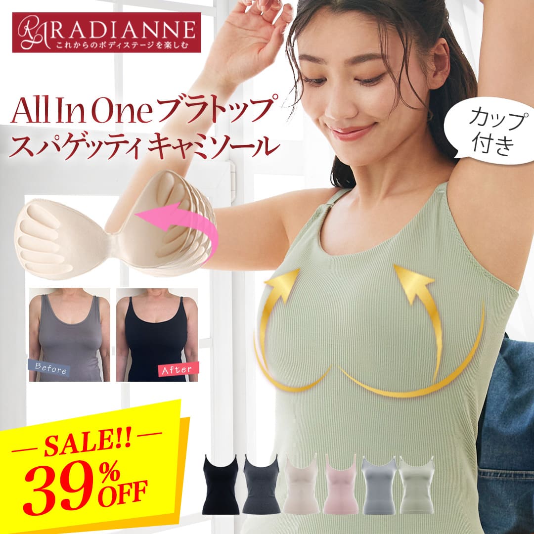 ＼39%OFF!・21(火)09:59迄／ブラトップ キャミソール カップ付き ブラキャミ ナイトブ ...