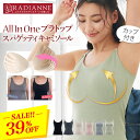 ＼39%OFF・23(火)9:59迄／ブラトップ タンクトップ カップ付き ブラキャミ ナイトブラ 垂れ胸 オールインワンブラトップ スパゲッティキャミソール 補正 ノンワイヤー カップ付きキャミソール 脇肉 補正 育乳ブラ 脇高 脇肉 背肉 下着 全6色 全4サイズ ラディアンヌ