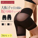 \半額・7(水)9:59迄/ガードル 大転子 骨盤ガードル リングアウト骨盤ショートガードル 3枚セット 骨格ウェーブ 骨盤ベルト 骨盤矯正 ガードルショーツ ...