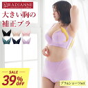 \39%OFF・7(水)9:59迄/ブラジャー 補正下着 ナイトブラ コネクトバストブラ ドラマティックレース ブラジャー ショーツセット ブラショーツ 上下セ...