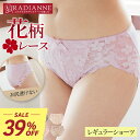 \39%OFF・7(水)9:59迄/ショーツ レディース レース 垂れ尻 プルメリアレース レギュラー ショーツ 美尻 立体 標準 足ゴム 鼠径部 締め付けない...