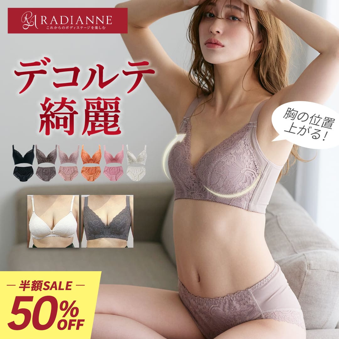 \半額!50%OFF/ブラジャー 補正下着 ナイトブラ 昼夜兼用 ギャザリッチブラ デイジーレース ブラジャー ショーツセット ブラショーツ 上下セット 大きい...