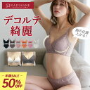 \半額・7(水)9:59迄/ブラジャー 補正下着 ナイトブラ 昼夜兼用 ギャザリッチブラ デイジーレース ブラジャー ショーツセット ブラショーツ 上下セット ...