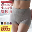 \毎月1日は1,000円OFFクーポン/ショーツ レディース 深ばき お腹 お尻 すっぽり ハイウエストローレッグ ボタニカルレース ショーツ 食い込まない ロ...
