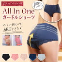 骨盤 ゆがみ お尻 ショーツ パンツ オールインワンガードルショーツ ヒップアップ ぽっこりお腹 補整 補正下着 下半身 引き締め 下半身痩せ ショーツ ひびか...