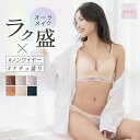 \アウトレット66%OFF/ナイトブラ 昼夜兼用 ノンワイヤーブラ オーラメイクブラ エアリーフィット ブラショーツセット 補正下着 授乳ブラ 下着 レディース 上下セット S M L 2L 育乳ブラ バストアップ 谷間ブラ 盛りブラ 脇肉 ラディアンヌ