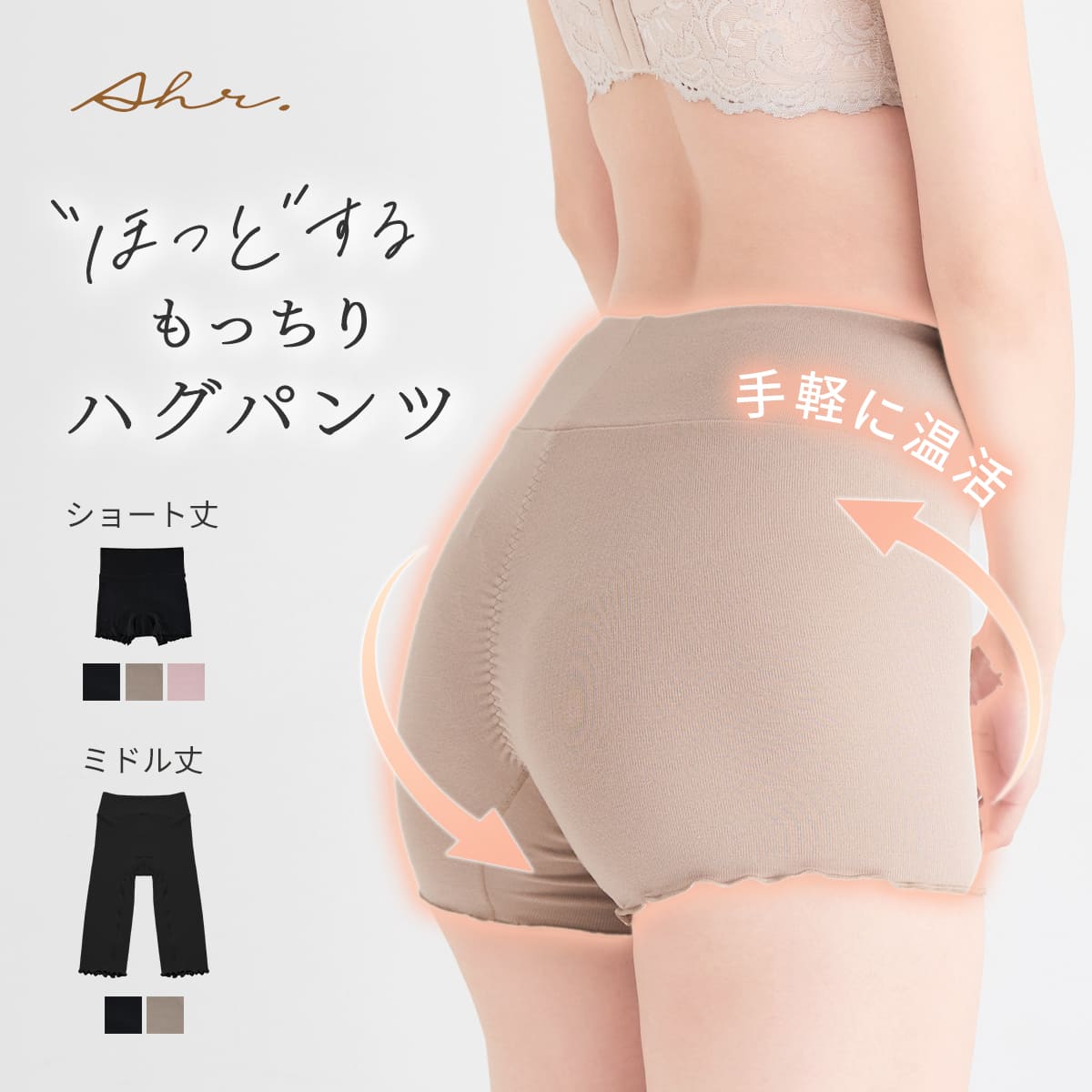 腹巻き パンツ 温活 冷え性 裏起毛 もっちりハグパンツ あったか あたたか 温め 冷え対策 冷え改善 腹巻き はらまき ペチパン ペチパンツ スパッツ 腸活 妊活 マタニティー 便秘 生理 サニタリー しっとり もちもち ぽかぽか ラディアンヌ