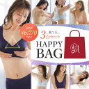 【福袋】2025 ナイトブラ 昼夜兼用 ノンワイヤーブラ ナイトブラ 3点セット 【人気ナイトブラの特別セット】【3点セット】福袋 レディース 福袋 レディース...