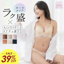 \39%OFF・7(水)9:59迄/ナイトブラ 昼夜兼用 ノンワイヤーブラ オーラメイクブラ エアリーフィット ブラショーツセット 補正下着 授乳ブラ 下着 レ...