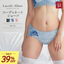 \39%OFF・7(水)9:59迄/ショーツ レディース レース ルクリフト アリュール ショーツ 下着 パンツ パンティー 女性 レディース 刺繍 レース ペ...