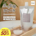\50%OFF/大容量 450g 黒ずみ ざらつき 乾燥 ノワレ ボディスクラブ&バスソルト-01 香水 角質ケア マッサージ ボディケア ひじ ひざ かかと ...