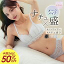 \半額・7(水)9:59迄/ナイトブラ 昼夜兼用 ノンワイヤーブラ オーラメイクブラ ぴたフィット ブラショーツセット 補正下着 授乳ブラ 下着 レディース 上...