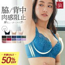\半額!50%OFF/ブラジャー 補正下着 ナイトブラ リフトアップロータスフラワー 単品 昼夜兼用 大きいサイズ 下着 レディース 育乳ブラ 脇肉 背肉 アンダー 大きい 盛れる 谷間 補正下着 ラディアンヌ
