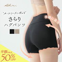 \半額!50%OFF/腹巻き パンツ ショーツ 冷え対策 夏 涼しい アール さらりハグパンツ 温活 冷え性 冷え改善 腹巻きパンツ はらまき 生理 サニタリーショーツ 夏用 ペチパン ペチパンツ スパッツ 腸活 マタニティー ルームウェア ラディアンヌ