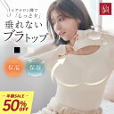 \最大50%×20%OFF/ヒアルロン酸 裏起毛 ブラトップ 長袖 オールイワンブラトップ 裏起毛モイスチャーウォーム 肌着 保温インナー 保湿インナー 極暖 ...