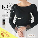 \最大50%×20%OFF/カップ付き レディース トップス スクエアネック ブラトップ/sukesode ロンt 袖シアー切替 シアートップス 長袖 カップ付...