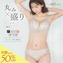 \50%OFF/ノンワイヤーブラ ナイトブラ 盛れる 小胸 ブラショーツセット/cizucu ブラジャー ブラショーツ アール ラディアンヌ | ラディアンヌ 公式サイト