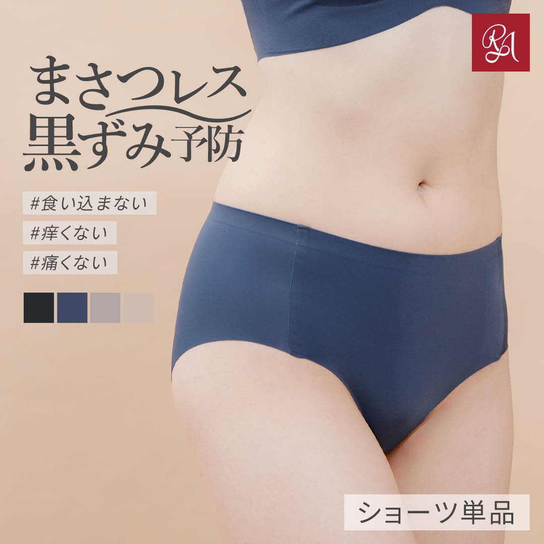 シームレスショーツ すっぴんナイトブラ セットショーツ ラディアンヌ