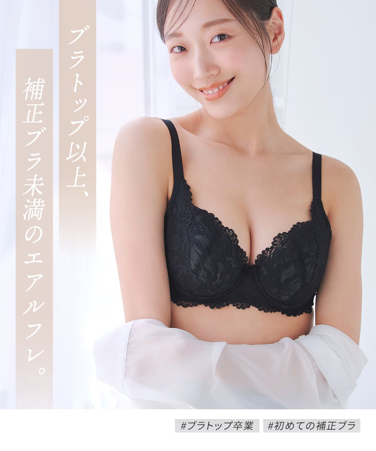 【半額×10%OFF】3690→1661円 補正下着 補正ブラ 苦しくない 軽い エアルフレ（Air Reflet） 脇高ブラジャー 締め付けない 痛くない 3段ホック 涼しい ブラジャー メッシュ 脇肉 背中 すっきり 段差レス シームレス ブラトップ 大きいサイズ ラディアンヌ radianne-10000955 ラディアンヌ 楽天市場店 サンプル画像3