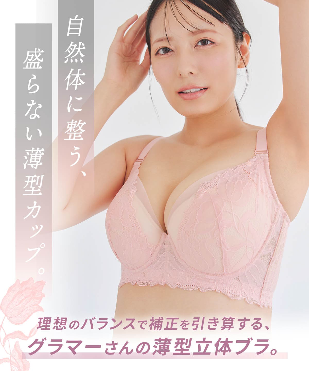 【半額】ブラジャー 補正下着 ナイトブラ フィットインブラ 脇高ブラジャー ブラジャー 脇肉 背中 すっきり 大きいサイズ 単品 昼夜兼用 着 レディース 育乳ブラ 脇肉 背肉 アンダー 大きい 補正下着 ラディアンヌ radianne-10000958 ラディアンヌ 楽天市場店 サンプル画像3