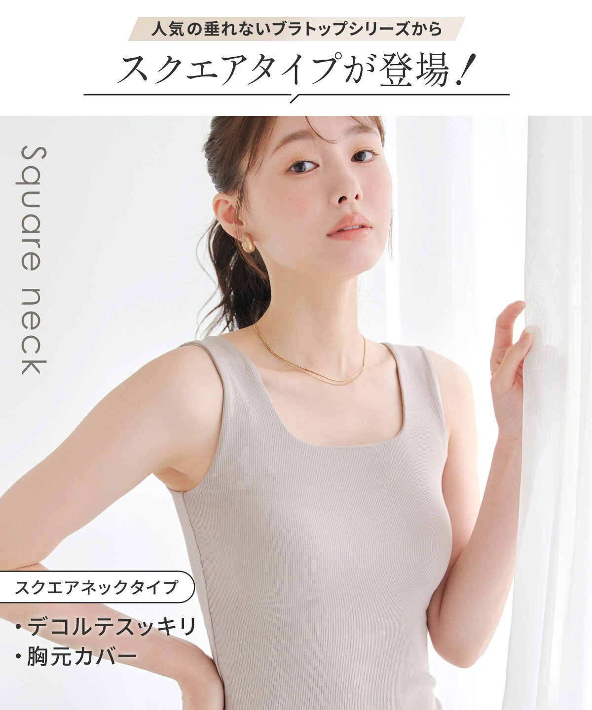 【半額】ブラトップ タンクトップ オールインワンブラトップ リブスクエアネック ブラトップ キャミソール タンクトップ カップ付きインナー オールインワンブラトップ リブスクエアネック ナイトブラ 脇高 脇肉 スッキリ ラディアンヌ