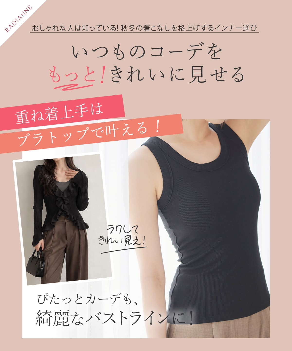 ＼楽天1位★新色追加／ブラトップ キャミソール タンクトップ カップ付きインナー オールインワンブラトップ リブフィットタンク リブフィットキャミソール ナイトブラ 脇高 脇肉 スッキリ 垂れ胸 産後 寄せ 谷間 ラディアンヌ radianne-10000967 ラディアンヌ 楽天市場店 サンプル画像3