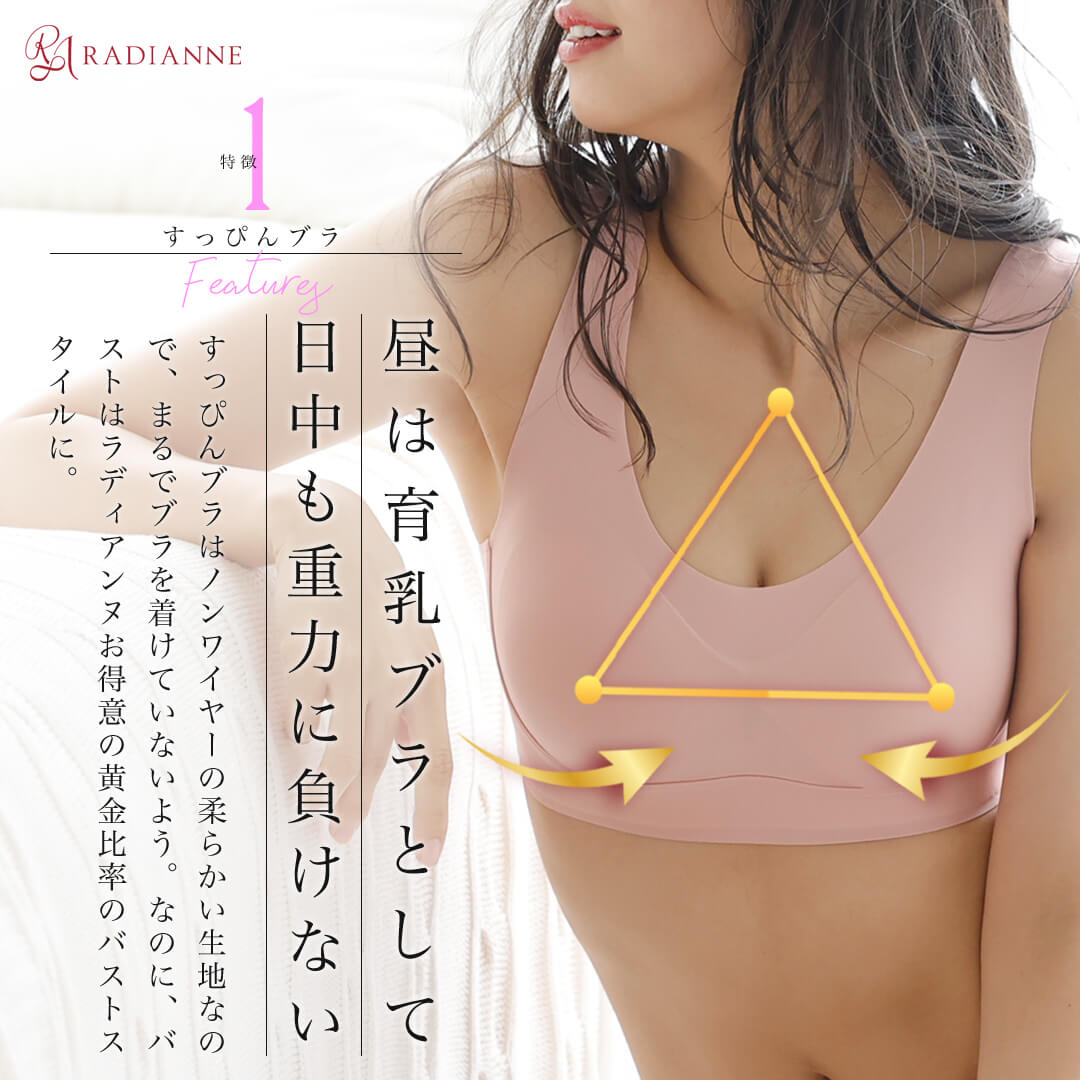 昼も夜も使えるホック付きナイトブラ 着脱も着け心地もお手入れも楽ちん なのにきちんと育乳バストケア まるですっぴんバスト 何も着けていないみたい ズボラ女子絶賛 ナイトブラ 育乳ブラ 昼夜兼用 ホック すっぴんブラ ノンワイヤー すっぴんナイトブラ 昼用 30代 40代 ... 昼も夜も使えるホック付きナイトブラ 着脱も着け心地もお手入れも楽ちん なのにきちんと育乳バストケア まるですっぴんバスト 何も着けていないみたい ズボラ女子絶賛 ナイトブラ 育乳ブラ 昼夜兼用 ホック すっぴんブラ ノンワイヤー すっぴんナイトブラ 昼用 30代 40代 ...