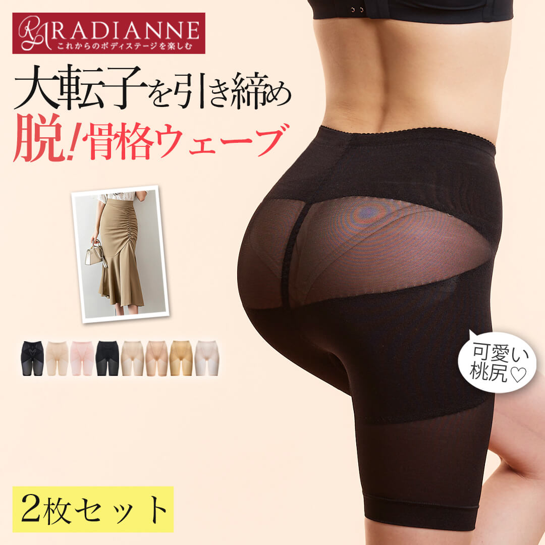 【楽天1位】ガードル 骨格ウェーブ 