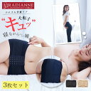 \39%OFF・7(水)9:59迄/骨盤ベルト 大転子 骨盤矯正 骨盤マーメイドベルト ハンモックフィット 3枚セット 産後 ぽっこりお腹 ガードル 骨盤ガード...