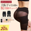 \半額×10%OFFクーポン/【楽天1位】骨格ウェーブ ガードル 大転子 ヒップアップ リングアウト 骨盤ガードル 脚長 骨盤ベルト 骨盤矯正 ガードルショーツ...