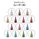 高品質 グリッター ラメ 大容量13ml【レーザー系】ボディジュエリー ジェルネイル レジン ハンドメイド ネイル ラメグリッター パウダー手作り スライムにも大人気！