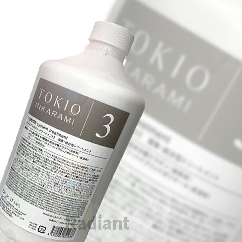楽天市場】tokio トリートメント3の通販 楽天市場】tokio トリートメント3の通販
