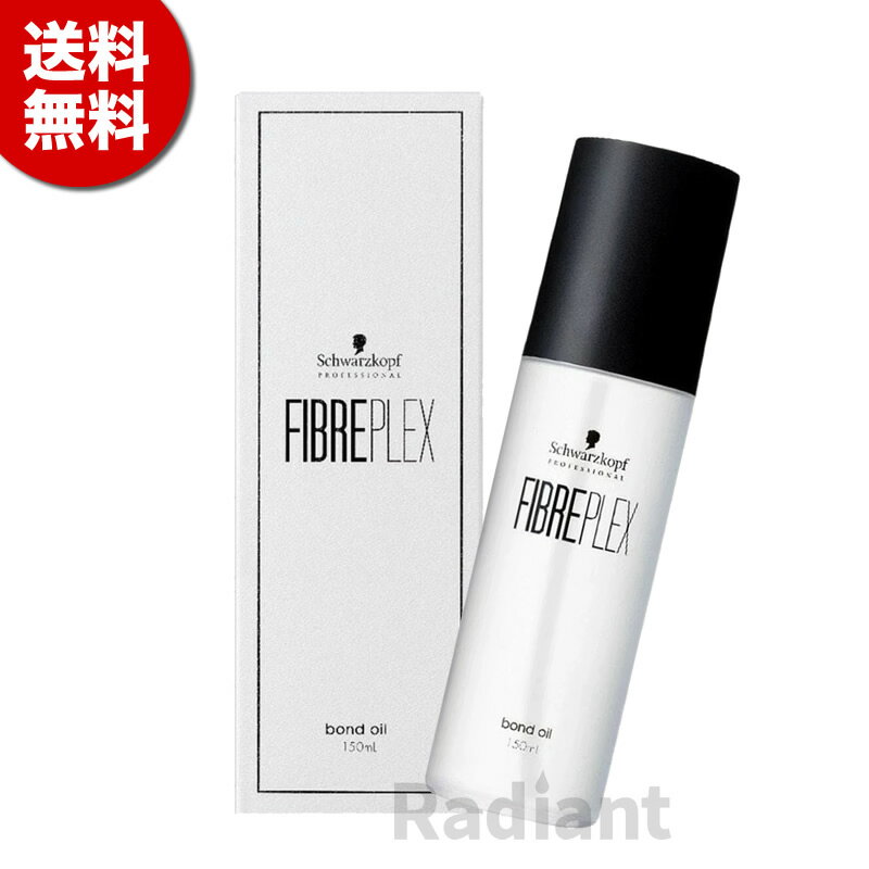 シュワルツコフ ファイバープレックス ボンド オイル 150mL 洗い流さない オイルトリートメント Schwarzkop FIBREPLEX 正規品