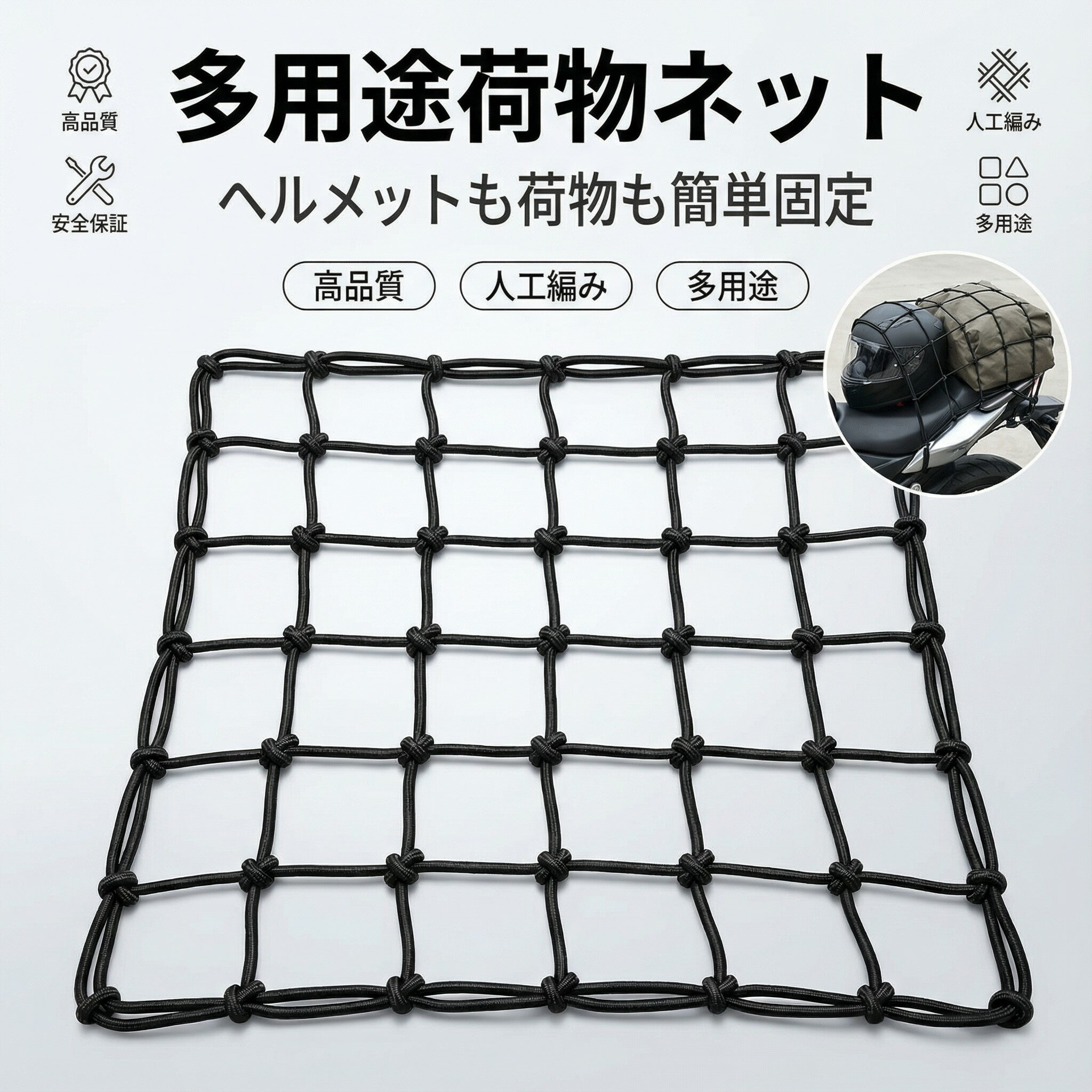 楽天市場】自転車 荷台 ゴムネットの通販