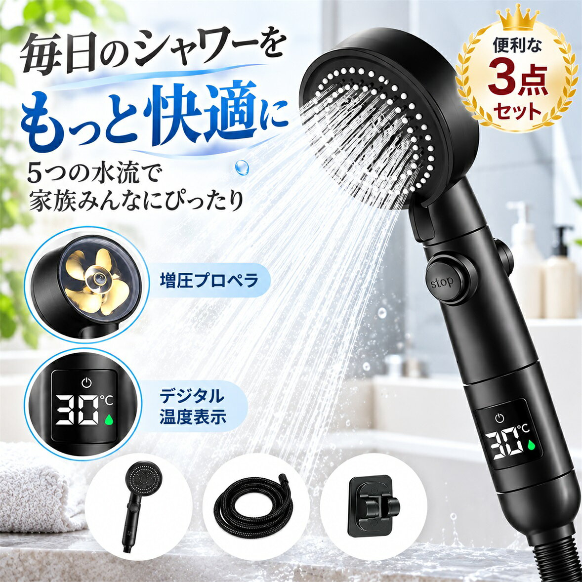 楽天市場】シャワー 温度調整の通販