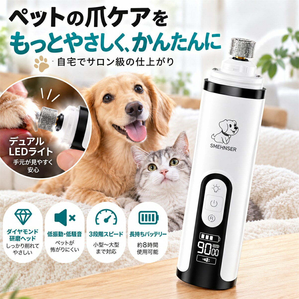 ＼✨10％OFFクーポン配布中！✨爪やすり 犬 猫 ペット用爪やすり 電動 電動爪研ぎ 3段階スピード 7000・8000・9000RPM ダイヤモンド研磨 LEDライト LCD表示 静音 コードレス USB充電 小型犬 中型犬 大型犬 猫 ペット爪ケア