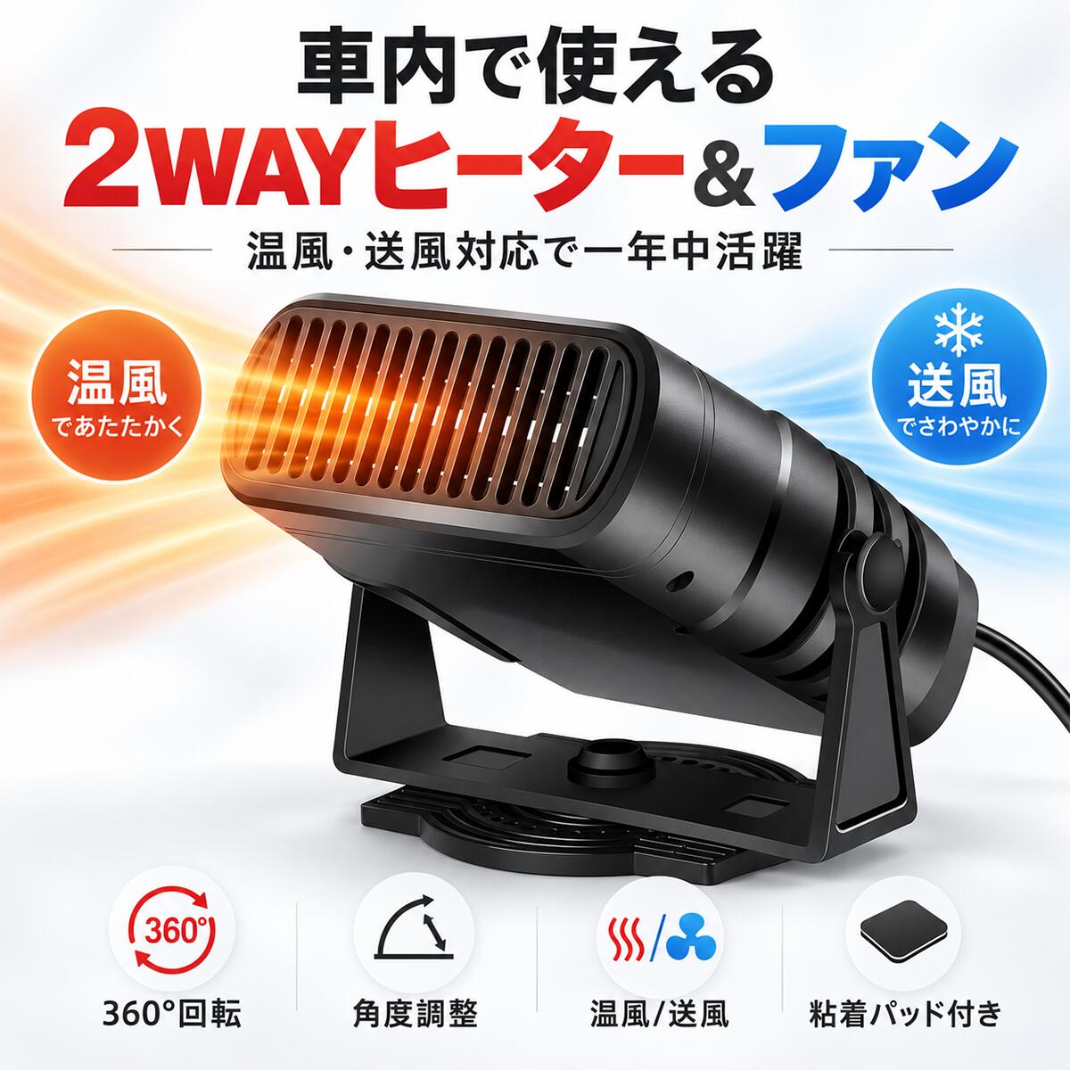 楽天市場】2way（セラミックヒーター・電気ファンヒーター｜ストーブ