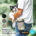 【予約8月20日順次発送】犬 小型犬 犬用 マナーポーチ 消臭機能付き うんち袋 お散歩用品 ウンチ処理袋 トリーツポーチ 撥水 防汚 グリィちゃんねる 交換O...