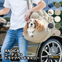 【予約9月18日順次発送】【創業20周年20%OFF】新色追加 小型犬 犬用 ベッド キャリー 防災 キャリーケース 手洗いOK 洗える ペットベッド 通院 グリィちゃんねる CORDURA (R) 撥水 防汚 交換OK/返品不可コーデュラ (R) ドライブベッドキャリー L 〜10Kg