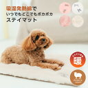 【ご愛顧価格200円OFF】犬 小型犬 犬用 猫 猫用 ベッド ペット カドラー 手洗いOK 洗える ペットベッド クッション ソファー かわいい 交換OK/返品不可 ステイマット