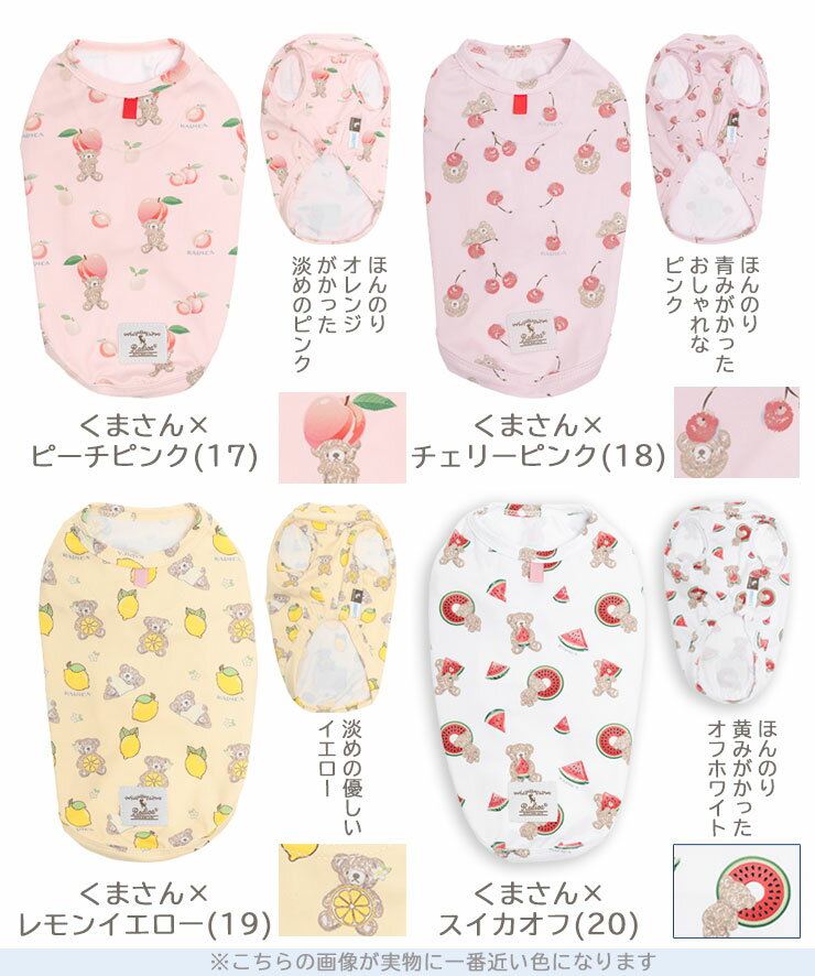 【新作SALE/まとめ買い最大15％OFF】犬 小型犬 可愛い タンクトップ 犬服 春 夏 ドッグウエア 犬の服 防虫加工 虫よけ 水着素材 交換/返品不可 メール便可くまさんCOOLMAXタンク - Image 3