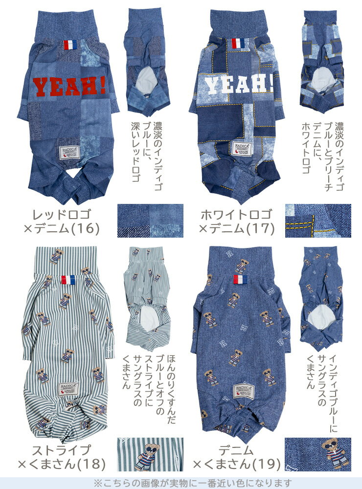 【予約3月18日順次発送】犬 小型犬 可愛い つなぎ 袖あり デニム 犬服 春 夏 ウェア 犬の服 接触冷感 防虫 虫よけ 抗菌防臭 服 交換OK/返品不可 メール便可クールロンパース - Image 3