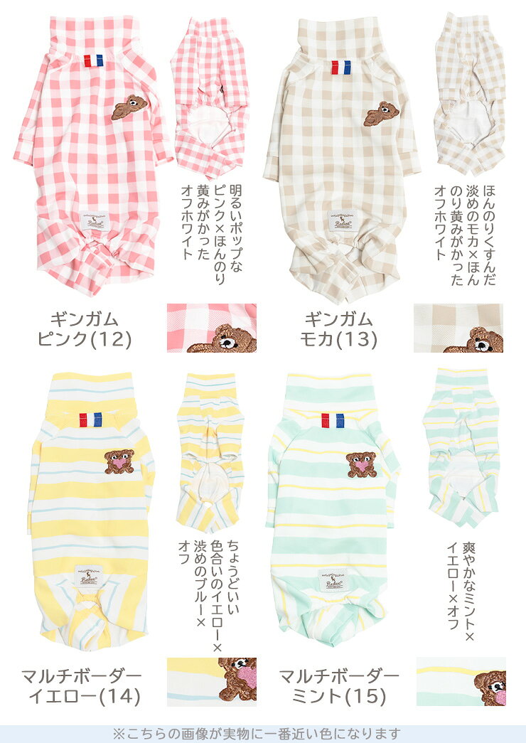 【まとめ買い対象】【1490円均一】犬 小型犬 可愛い つなぎ 袖あり デニム 犬服 春 夏 ウェア 犬の服 接触冷感 防虫 虫よけ 抗菌防臭 服 交換OK/返品不可 メール便可クールロンパース radica-10022474 犬の服 RADICA(ラディカ) サンプル画像3