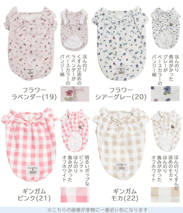 【予約3月18日順次発送】犬 小型犬 可愛い ドッグウェア 犬服 春 夏 ドッグウエア 犬の服 接触冷感 防虫 水着素材 交換OK/返品不可 メール便可クールフリルキャミ - Image 3