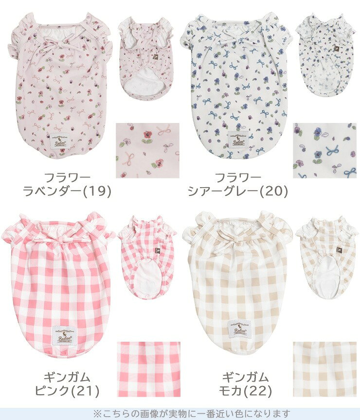 【まとめ買い最大15％OFF】【ご愛顧SALE】犬 小型犬 可愛い ドッグウェア 犬服 春 夏 ドッグウエア 犬の服 接触冷感 防虫 水着素材 交換OK/返品不可 メール便可クールフリルキャミ - Image 3