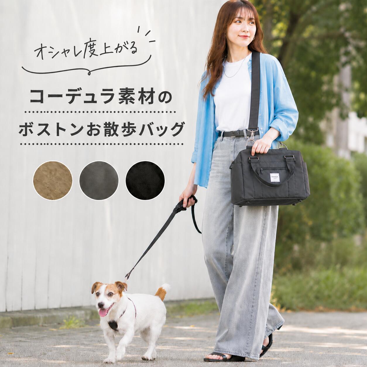 【まとめ買い最大15％OFF】【決算SALE】【レビューキャンペーン対象】犬 小型犬 犬用 お散歩バッグ ショルダー トート ペットボトルホルダー 交換OK/返品不可 メール便不可コーデュラ2WAYボストンお散歩バッグ