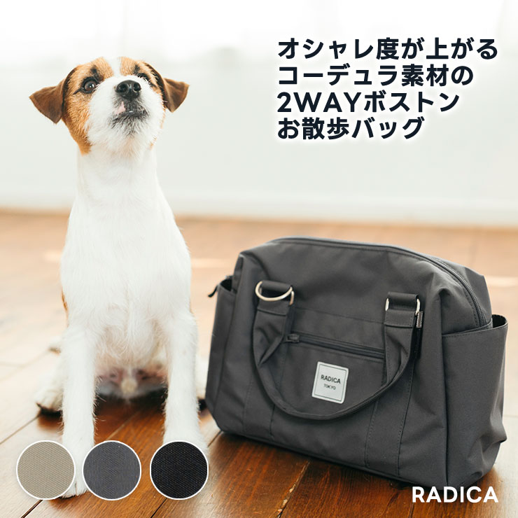 【予約2月19日順次発送】【レビューキャンペーン対象】犬 小型犬 犬用 お散歩バッグ ショルダー トート ペットボトルホルダー 交換OK/返品不可 メール便不可コーデュラ2WAYボストンお散歩バッグ